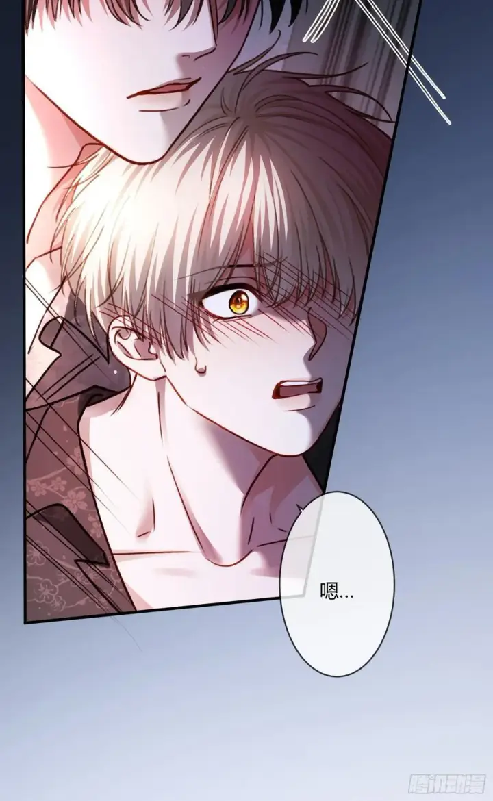 漫画《快穿：上瘾关系》102 你不该招惹我的第40张图