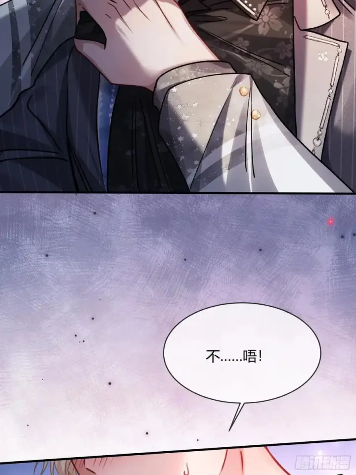 漫画《快穿：上瘾关系》102 你不该招惹我的第6张图