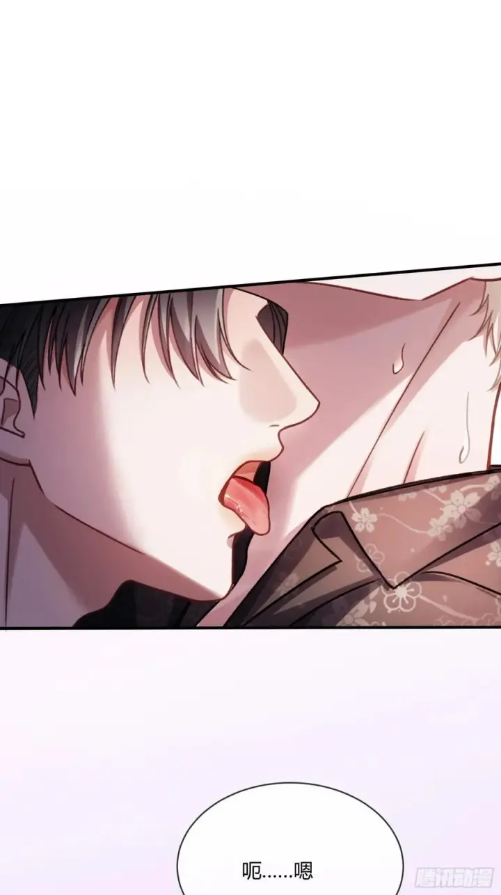 漫画《快穿：上瘾关系》102 你不该招惹我的第8张图