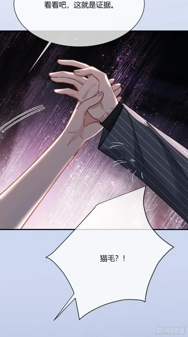 漫画《快穿：上瘾关系》104第11张图