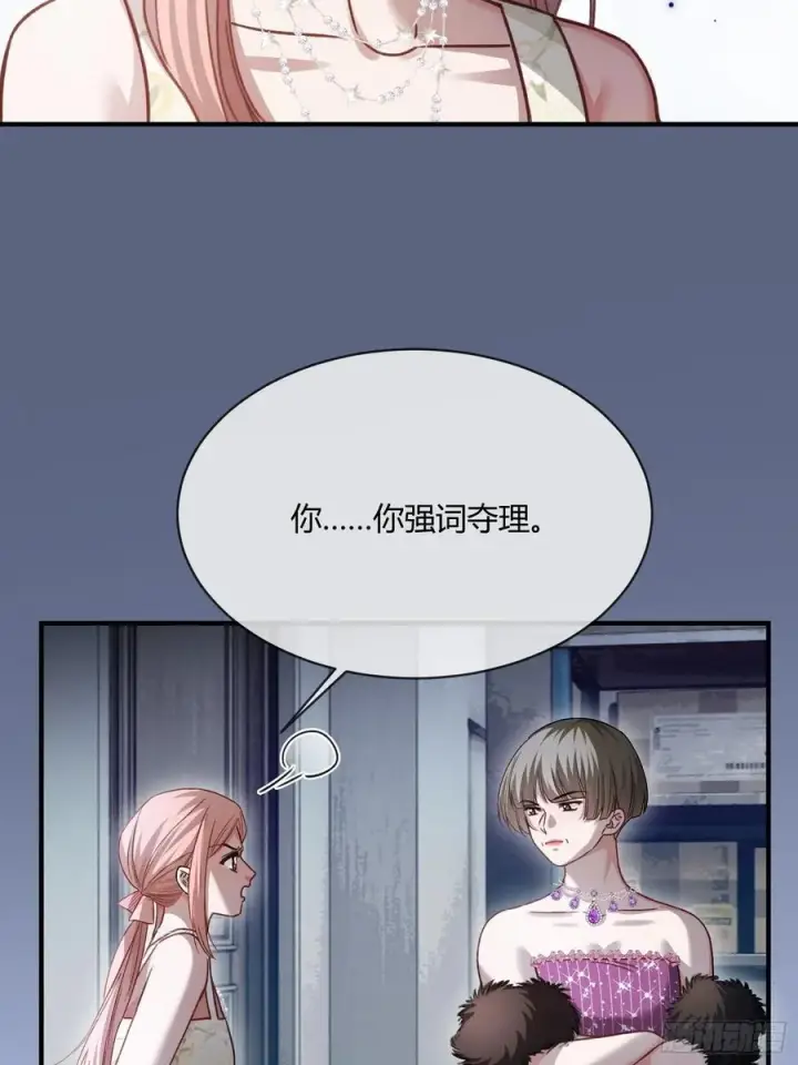 漫画《快穿：上瘾关系》104第17张图