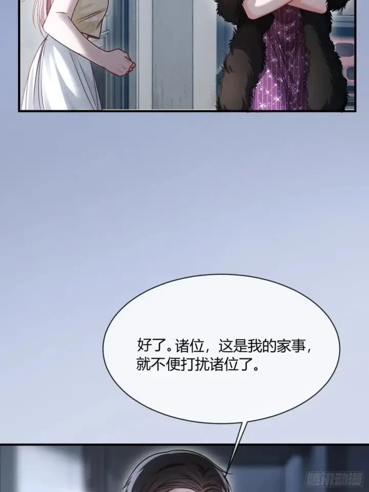 漫画《快穿：上瘾关系》104第18张图