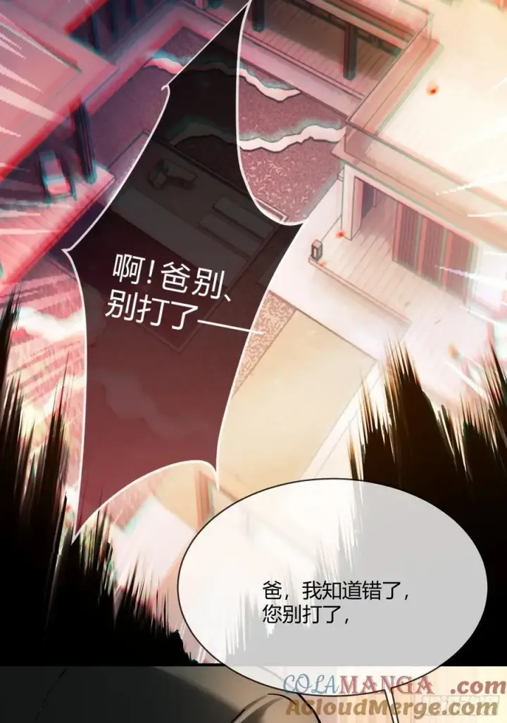 漫画《快穿：上瘾关系》104第22张图