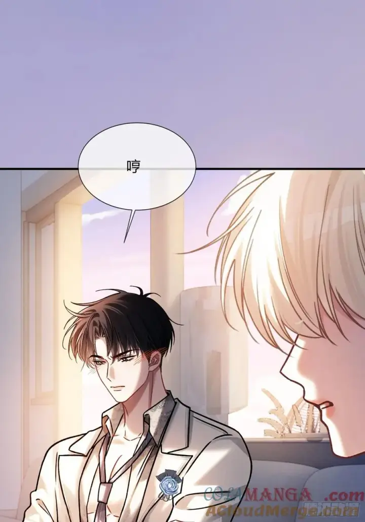 漫画《快穿：上瘾关系》104第25张图