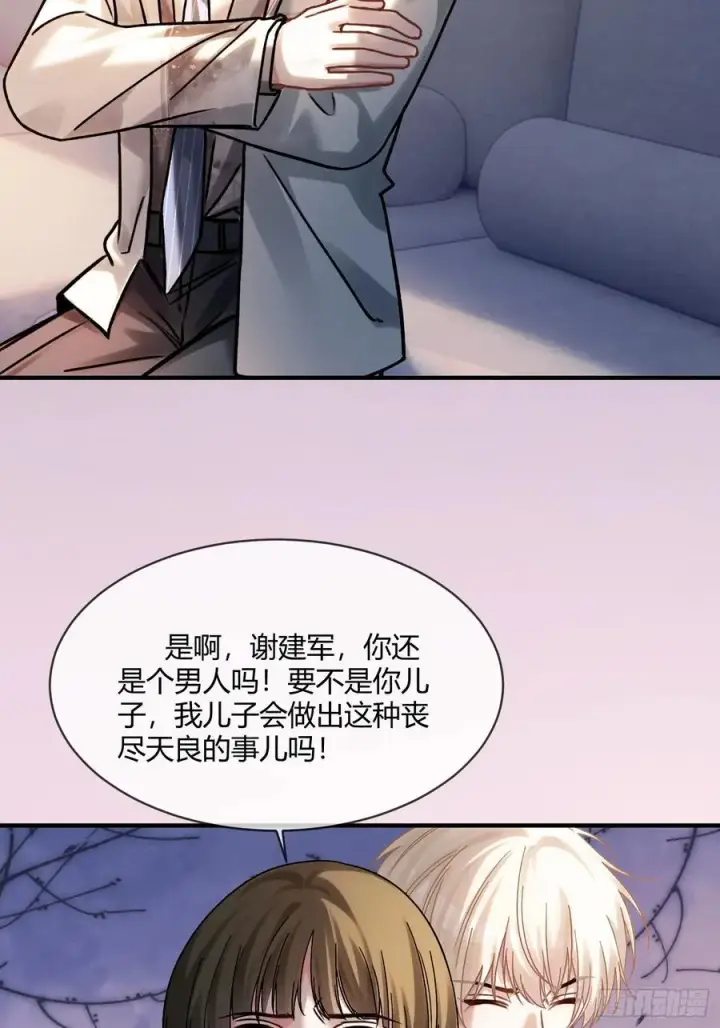 漫画《快穿：上瘾关系》104第26张图