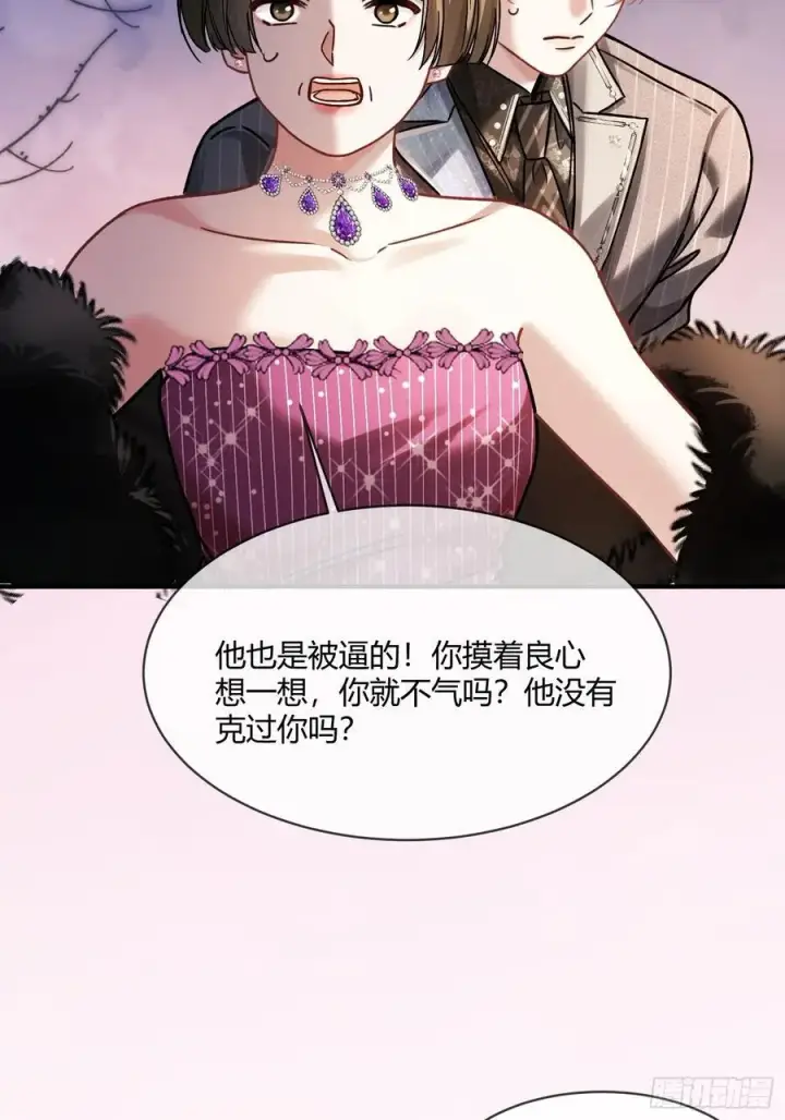 漫画《快穿：上瘾关系》104第27张图