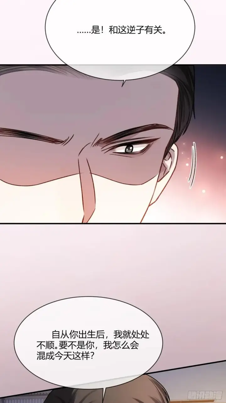 漫画《快穿：上瘾关系》104第30张图