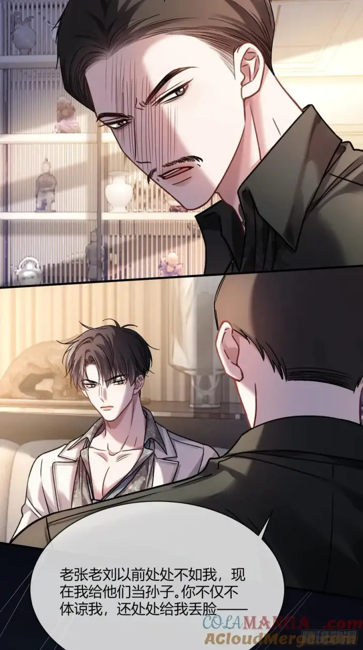 漫画《快穿：上瘾关系》104第31张图