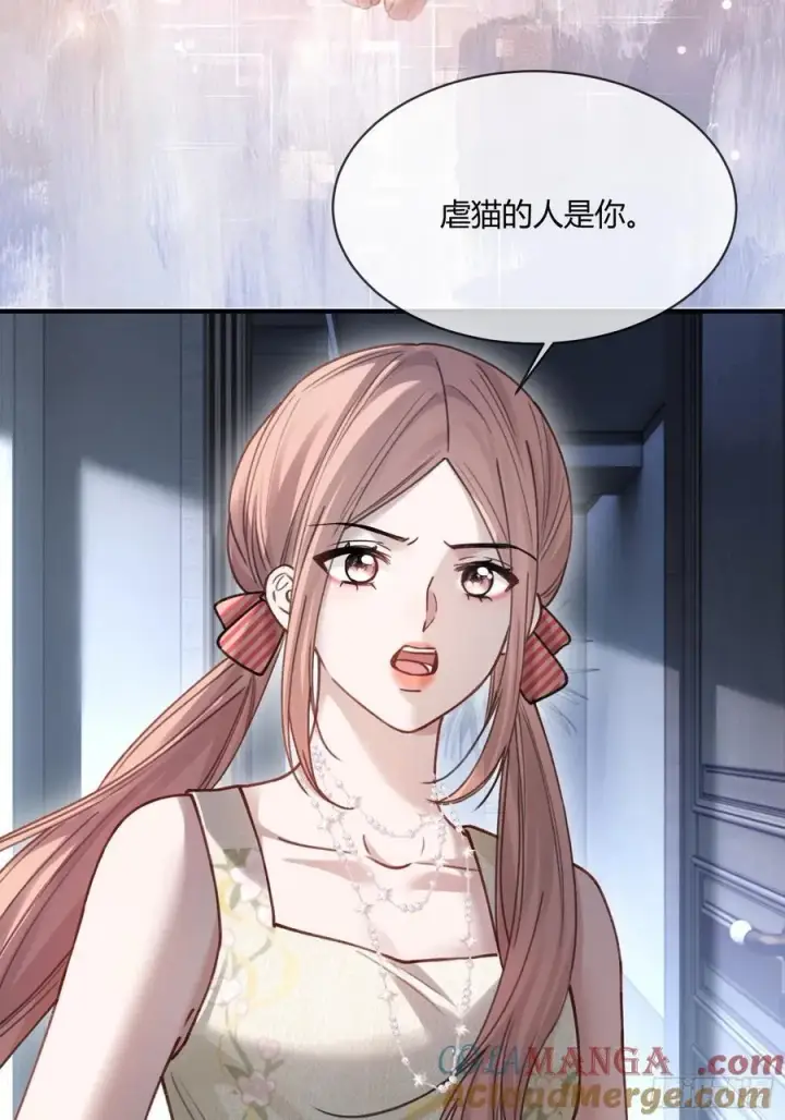 漫画《快穿：上瘾关系》104第4张图