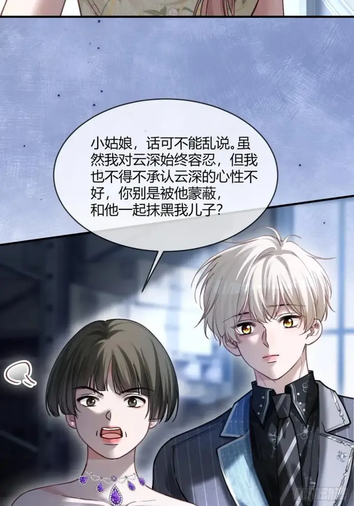 漫画《快穿：上瘾关系》104第5张图