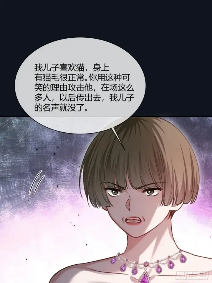 漫画《快穿：上瘾关系》104 夜袭第15张图