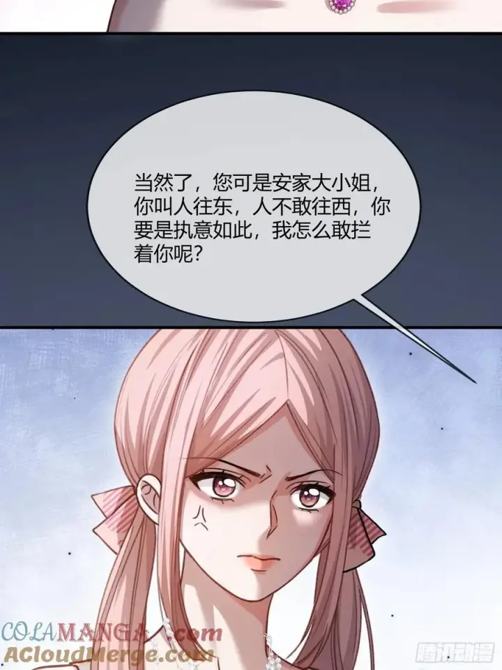 漫画《快穿：上瘾关系》104 夜袭第16张图