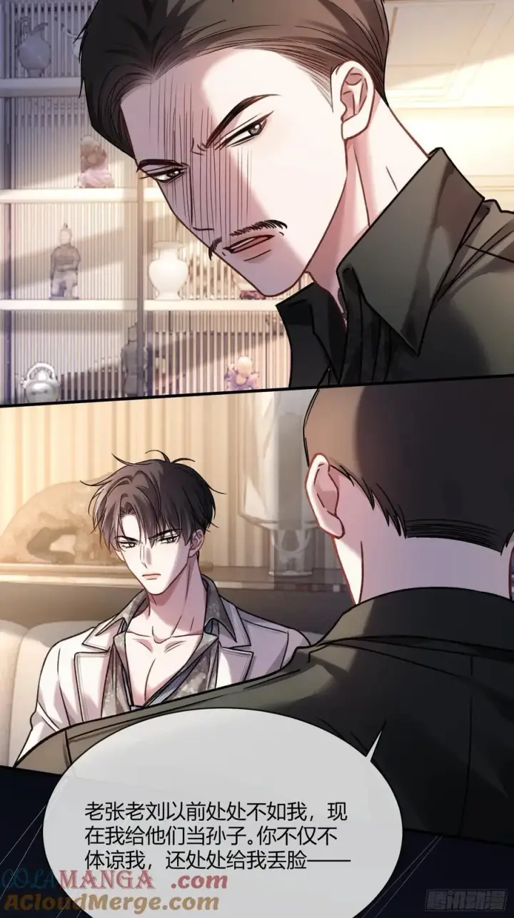 漫画《快穿：上瘾关系》104 夜袭第31张图