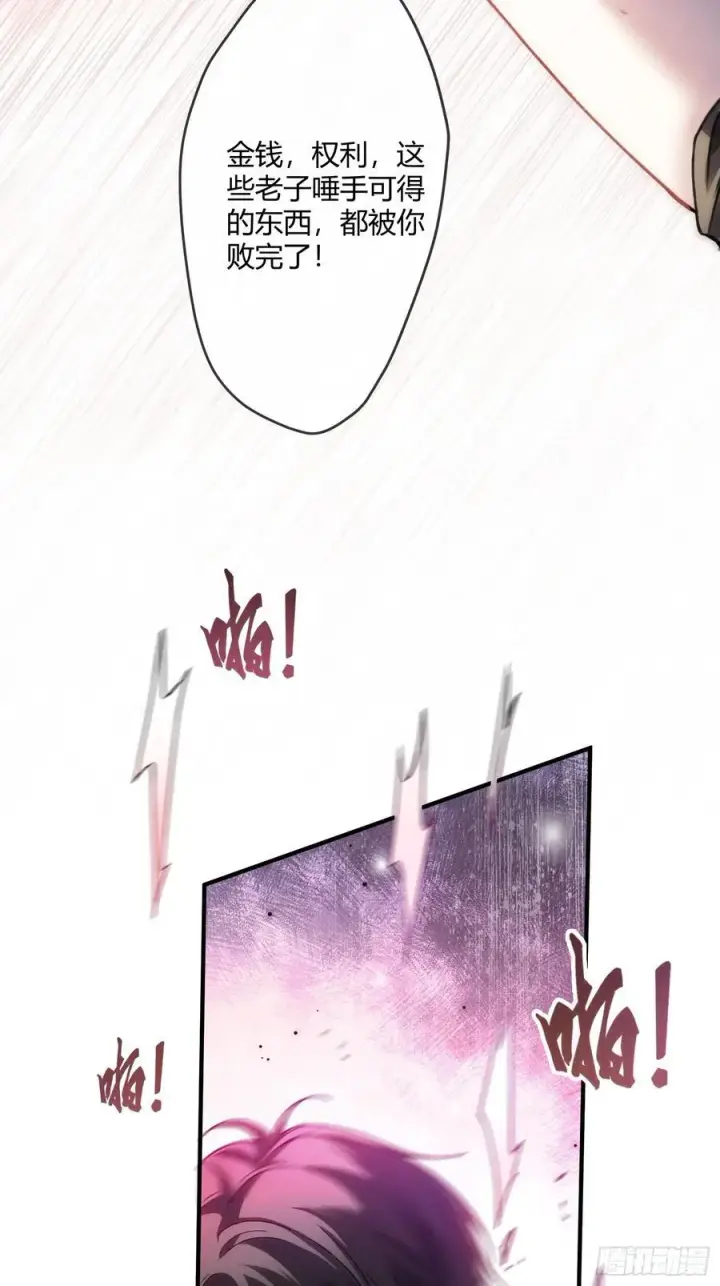 漫画《快穿：上瘾关系》104 夜袭第33张图