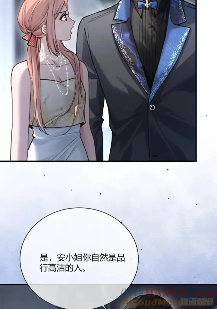 漫画《快穿：上瘾关系》104 夜袭第7张图
