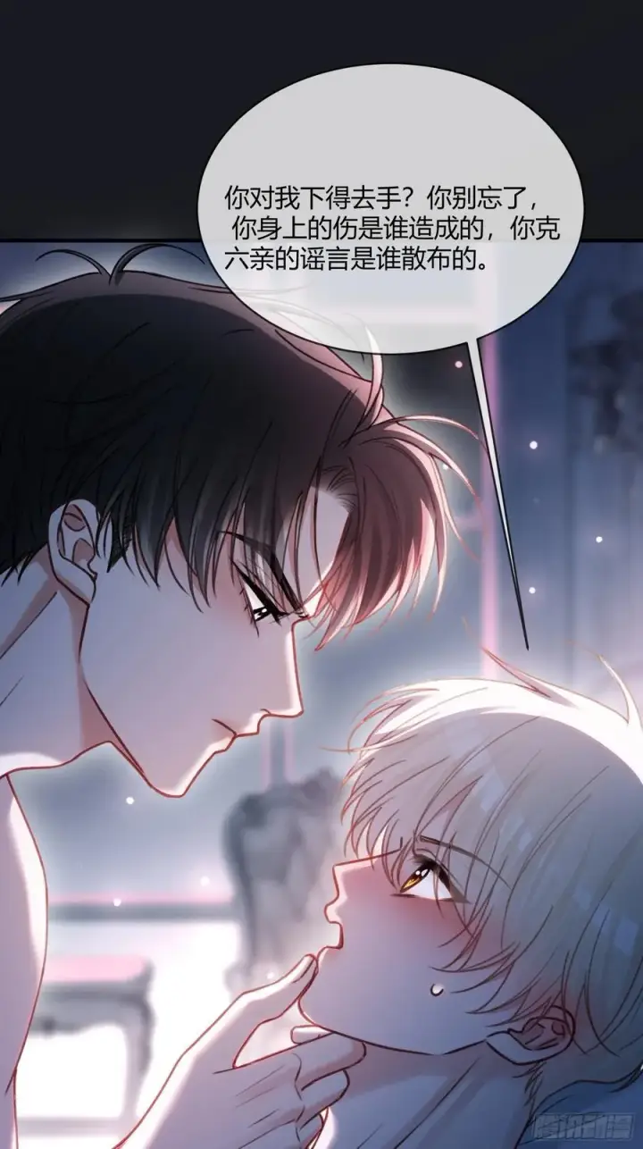 漫画《快穿：上瘾关系》105 吃干抹净第10张图
