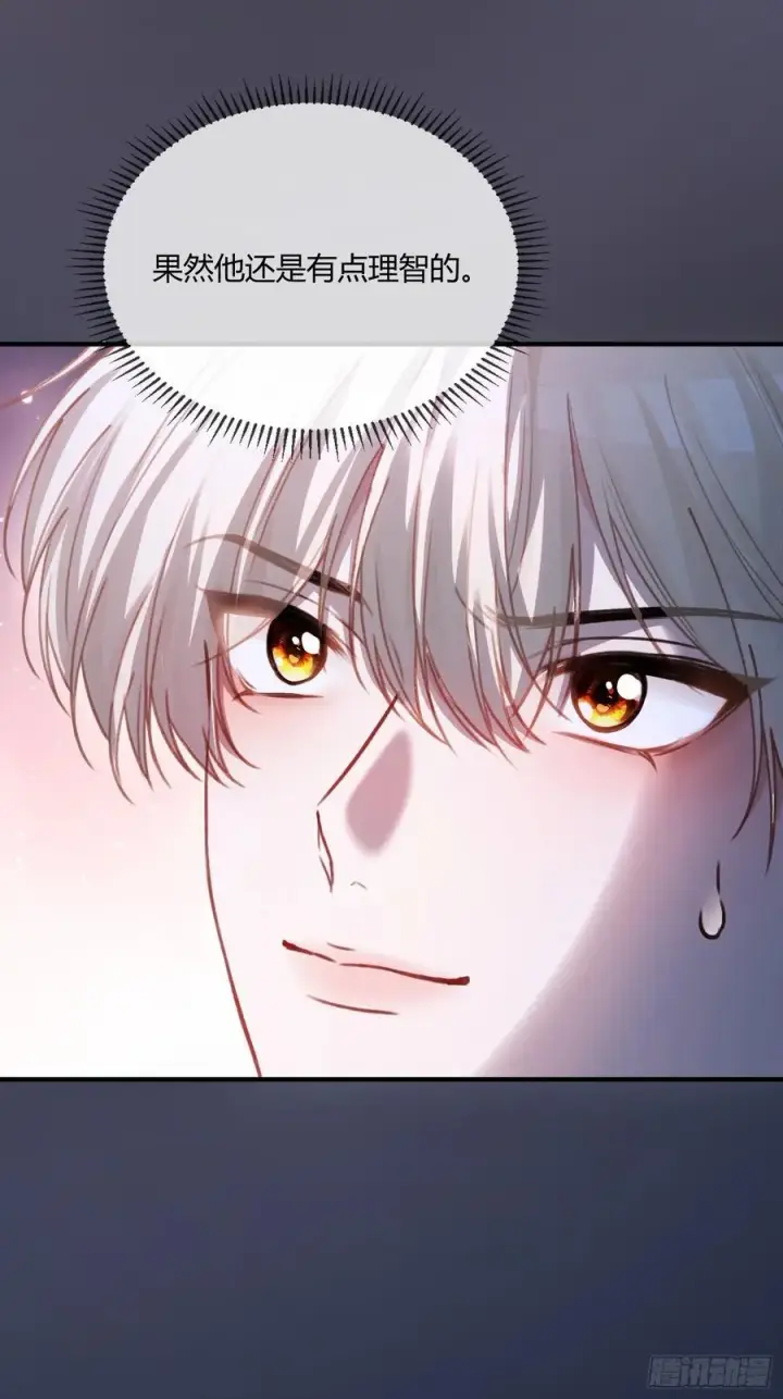 漫画《快穿：上瘾关系》105 吃干抹净第12张图