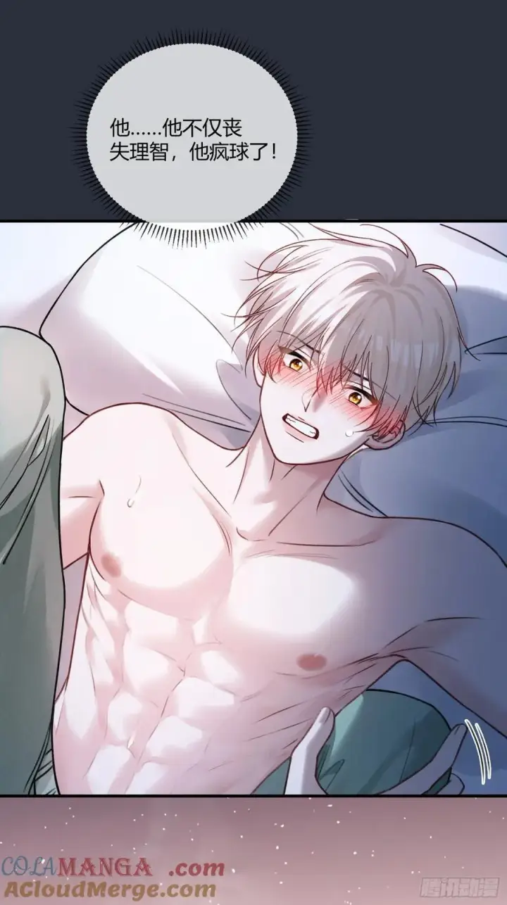 漫画《快穿：上瘾关系》105 吃干抹净第15张图
