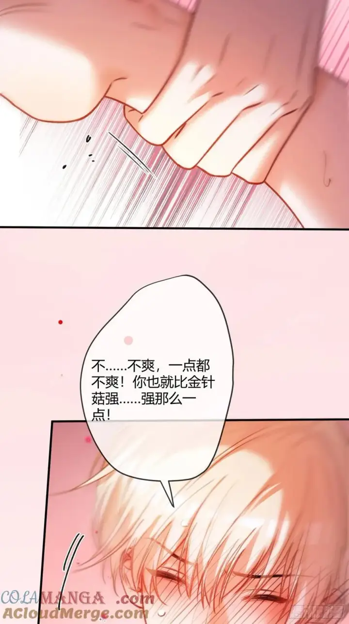 漫画《快穿：上瘾关系》105 吃干抹净第19张图