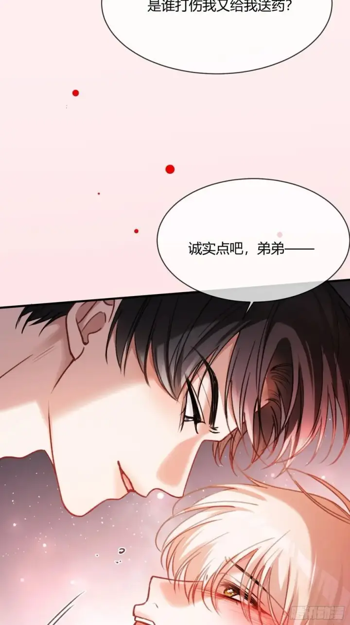 漫画《快穿：上瘾关系》105 吃干抹净第22张图