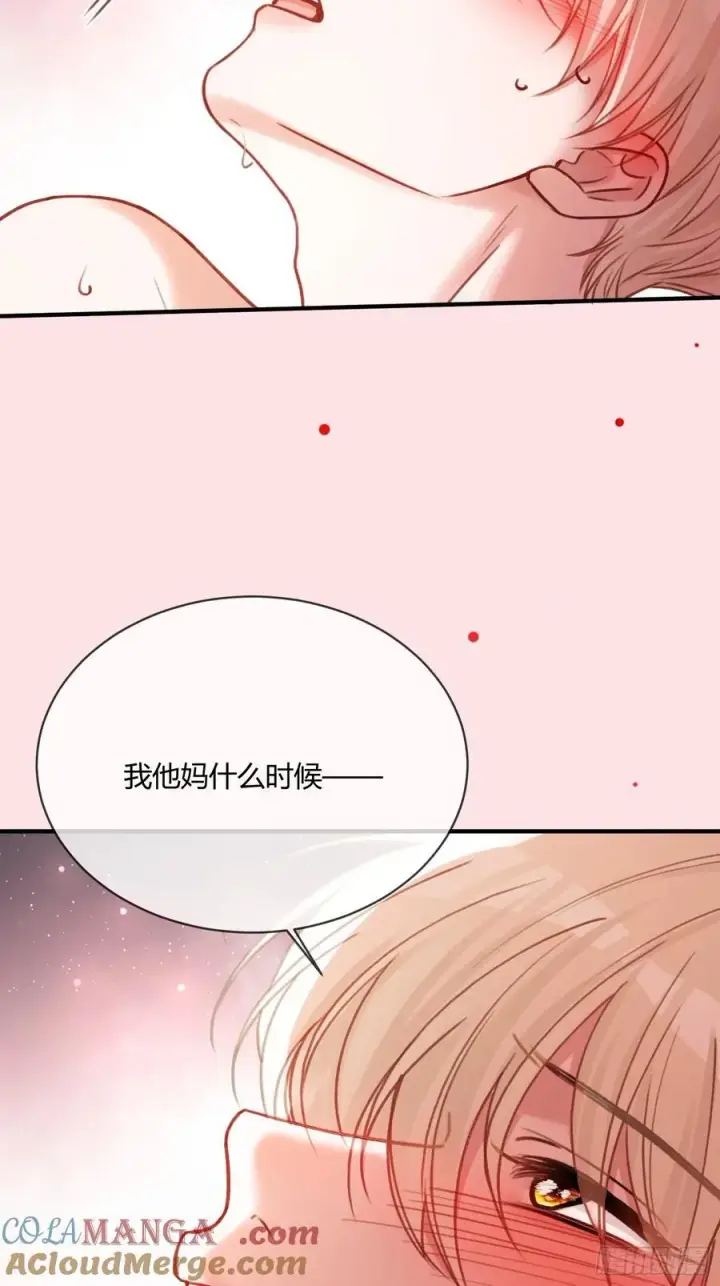 漫画《快穿：上瘾关系》105 吃干抹净第23张图