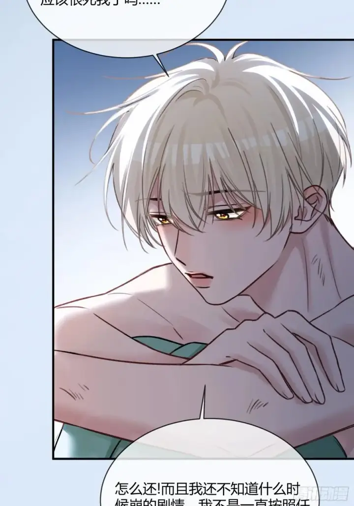 漫画《快穿：上瘾关系》105 吃干抹净第32张图