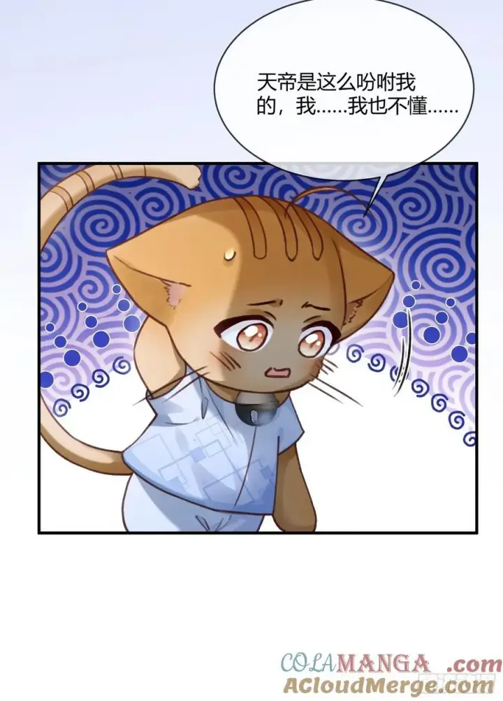 漫画《快穿：上瘾关系》105 吃干抹净第39张图