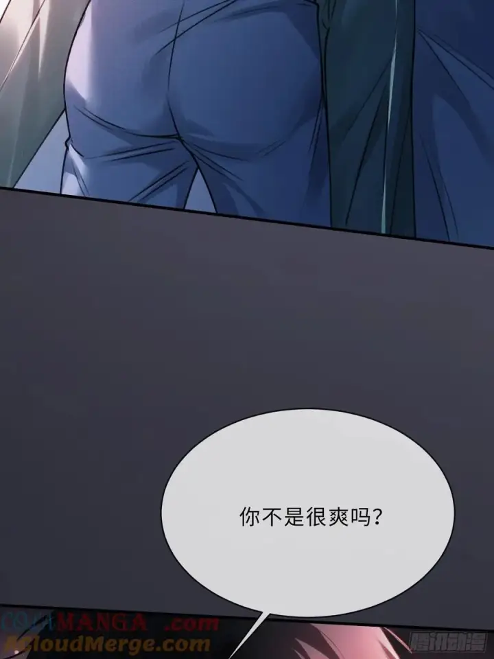 漫画《快穿：上瘾关系》105 吃干抹净第5张图