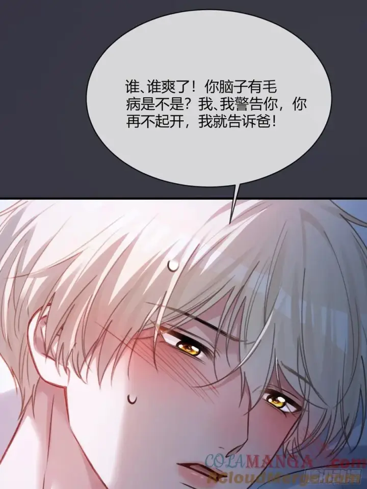漫画《快穿：上瘾关系》105 吃干抹净第7张图