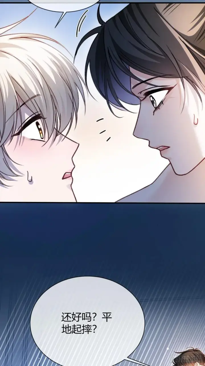 漫画《快穿：上瘾关系》106 吃醋了？第14张图