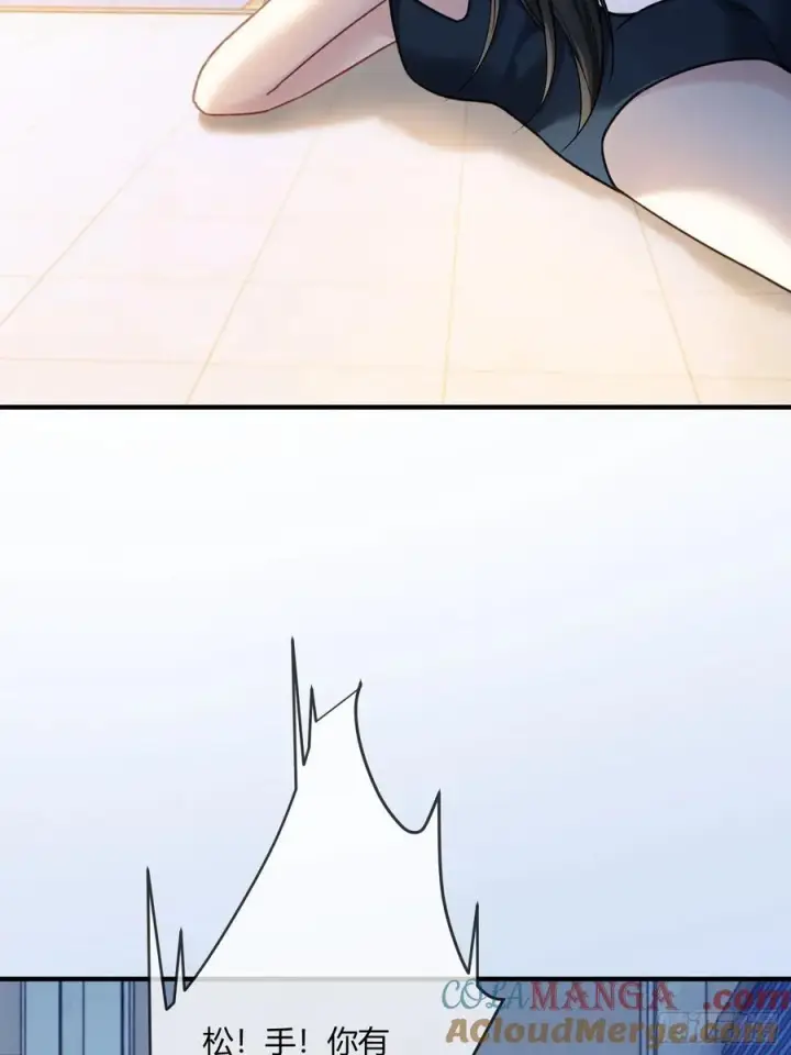 漫画《快穿：上瘾关系》106 吃醋了？第17张图