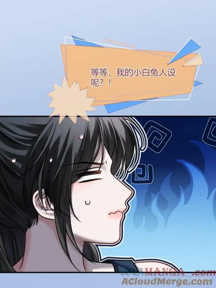 漫画《快穿：上瘾关系》106 吃醋了？第19张图
