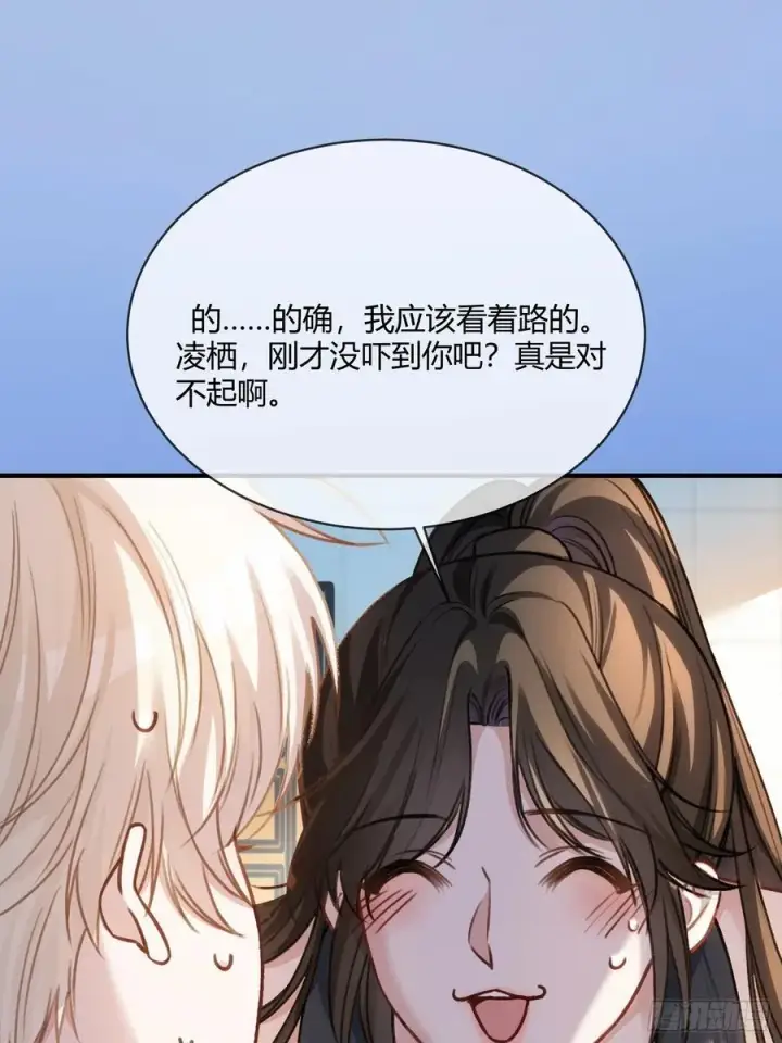 漫画《快穿：上瘾关系》106 吃醋了？第20张图