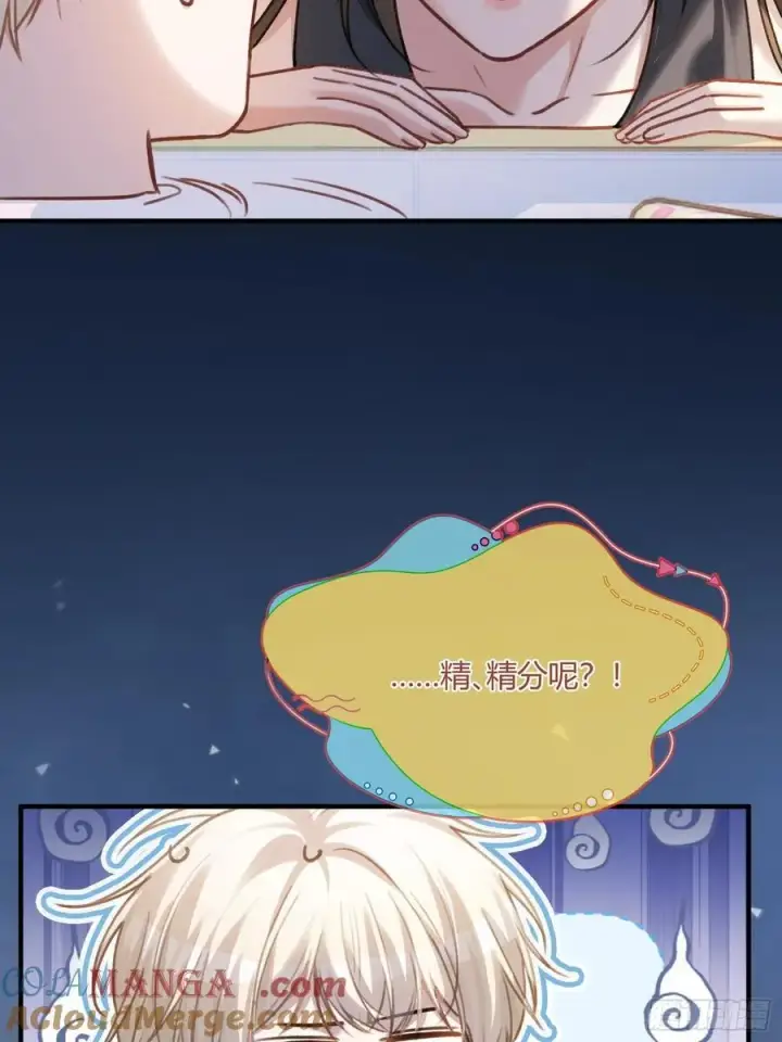 漫画《快穿：上瘾关系》106 吃醋了？第21张图