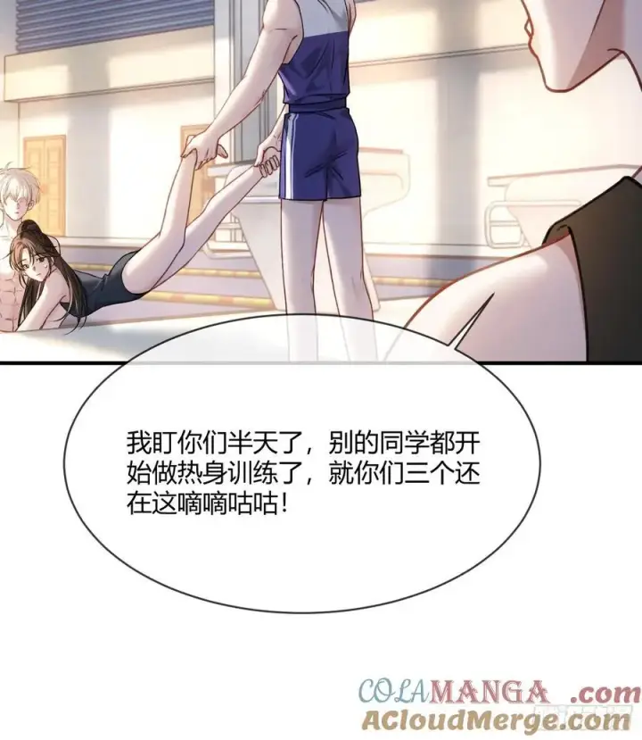 漫画《快穿：上瘾关系》106 吃醋了？第23张图