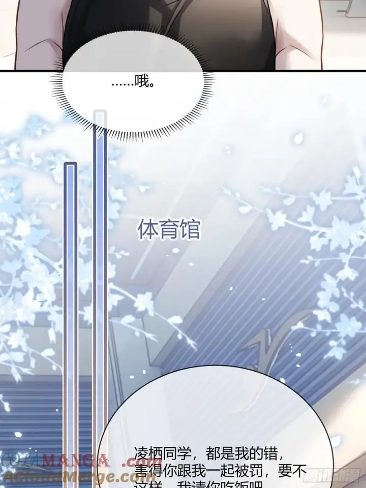 漫画《快穿：上瘾关系》106 吃醋了？第25张图