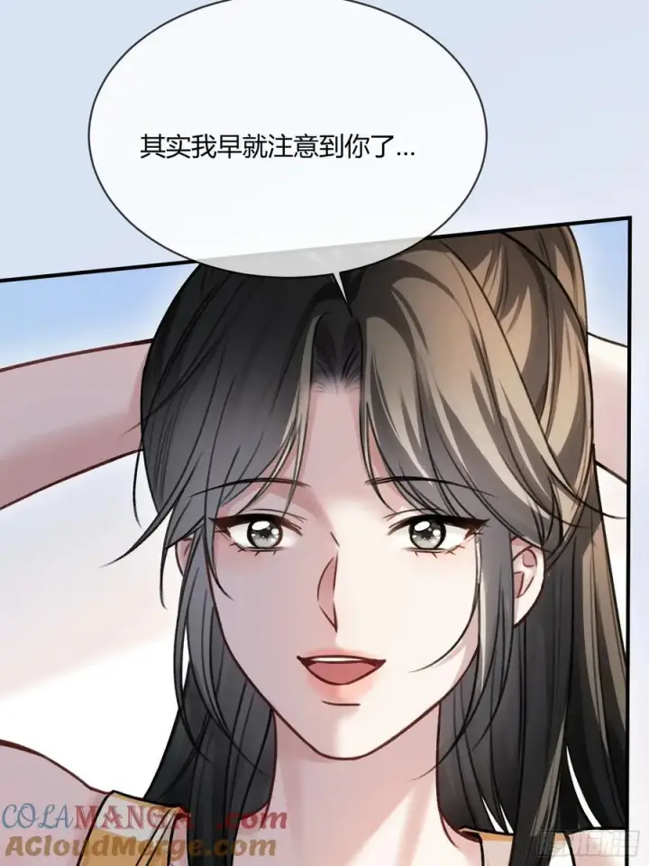 漫画《快穿：上瘾关系》106 吃醋了？第27张图