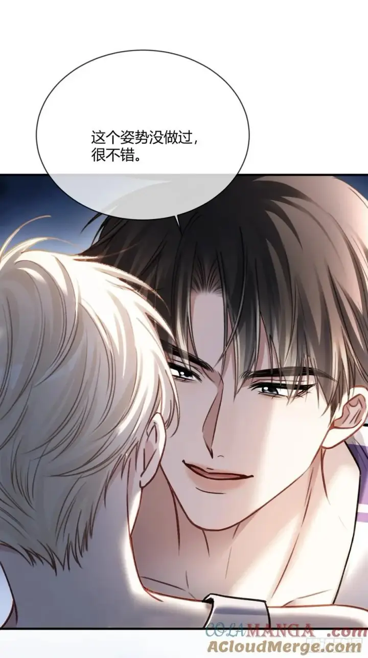 漫画《快穿：上瘾关系》106 吃醋了？第37张图