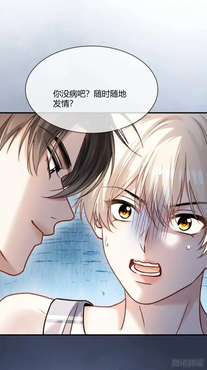 漫画《快穿：上瘾关系》106 吃醋了？第38张图