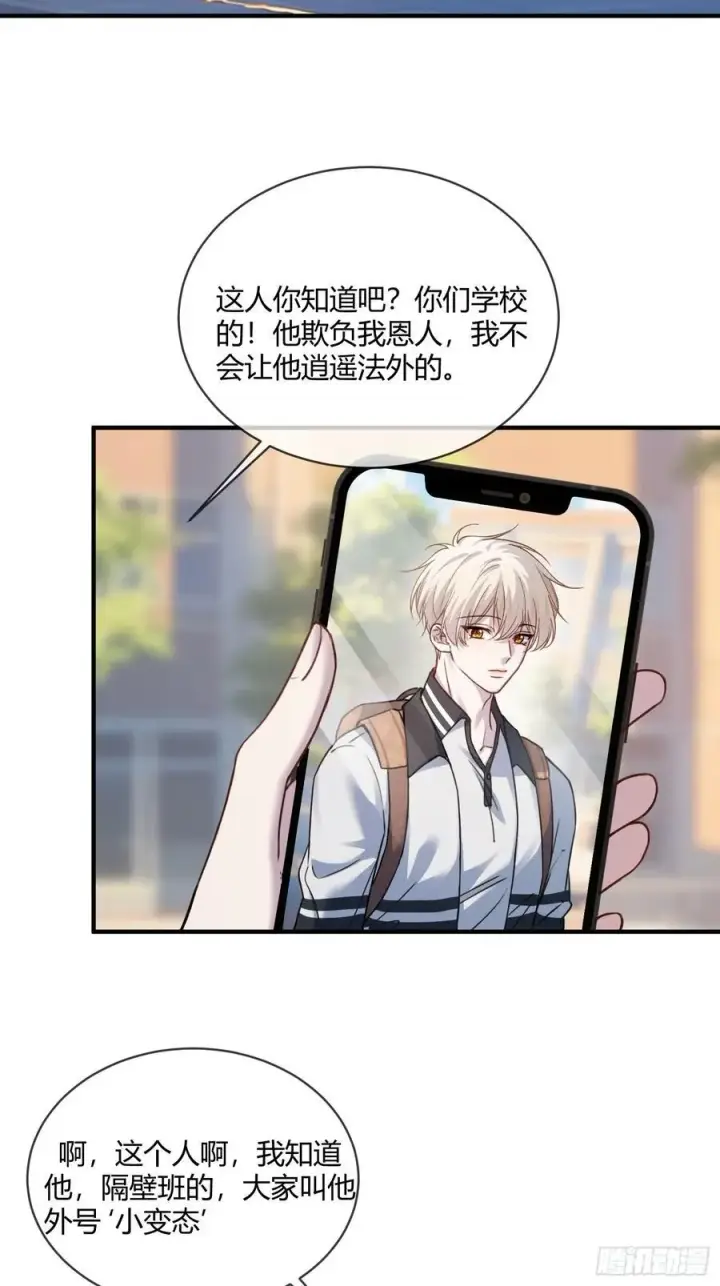 漫画《快穿：上瘾关系》106 吃醋了？第4张图