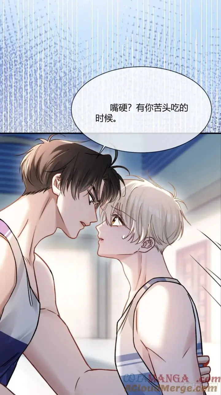漫画《快穿：上瘾关系》106 吃醋了？第41张图
