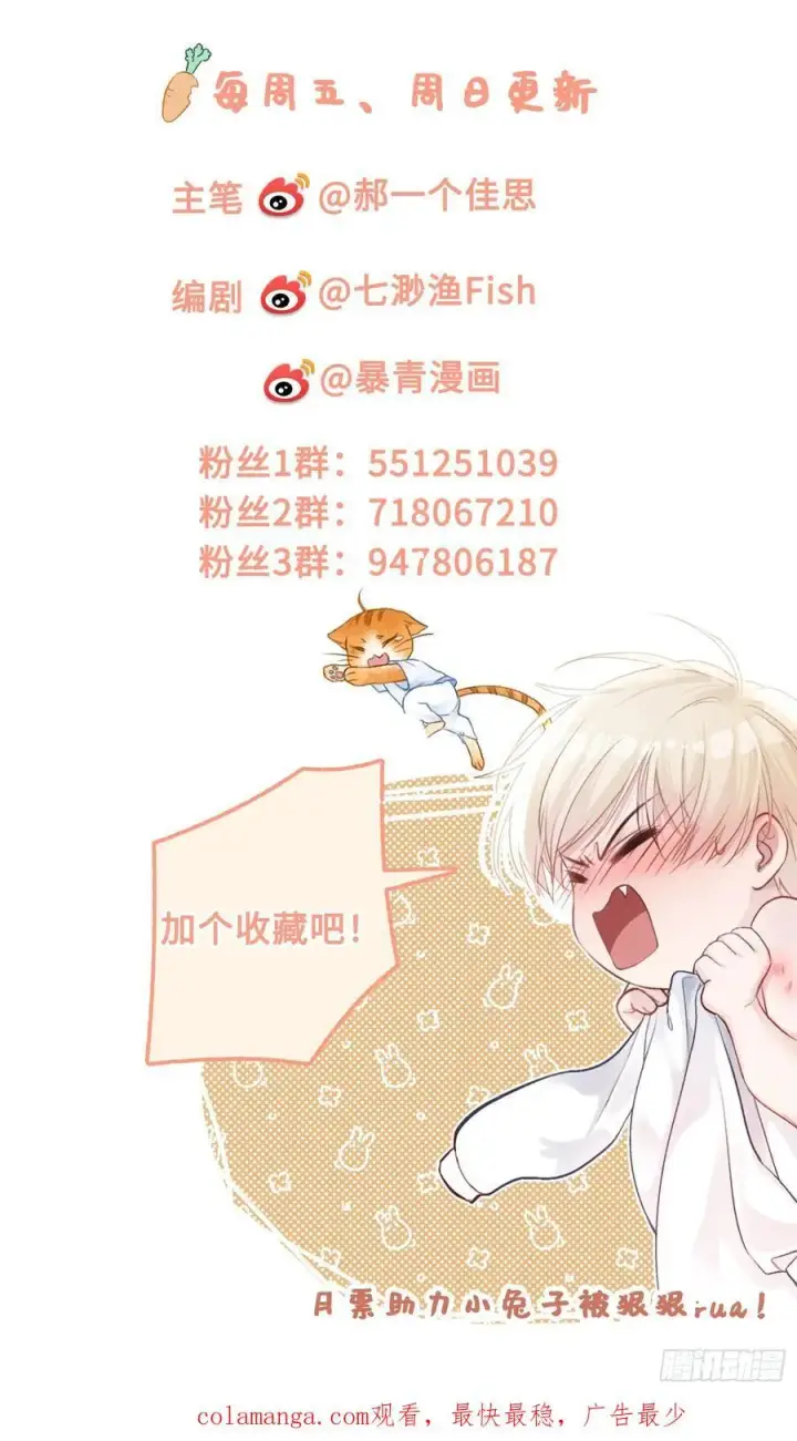 漫画《快穿：上瘾关系》106 吃醋了？第44张图