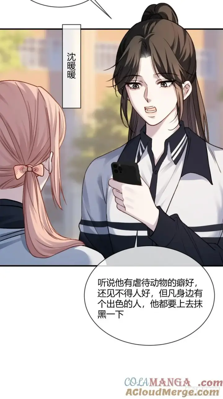 漫画《快穿：上瘾关系》106 吃醋了？第5张图