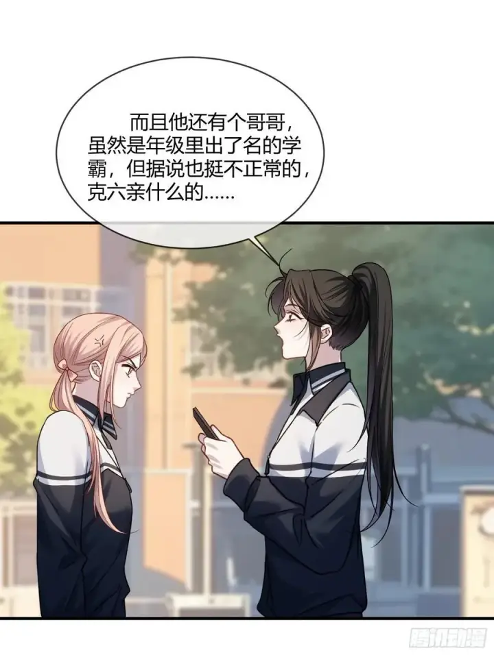 漫画《快穿：上瘾关系》106 吃醋了？第6张图