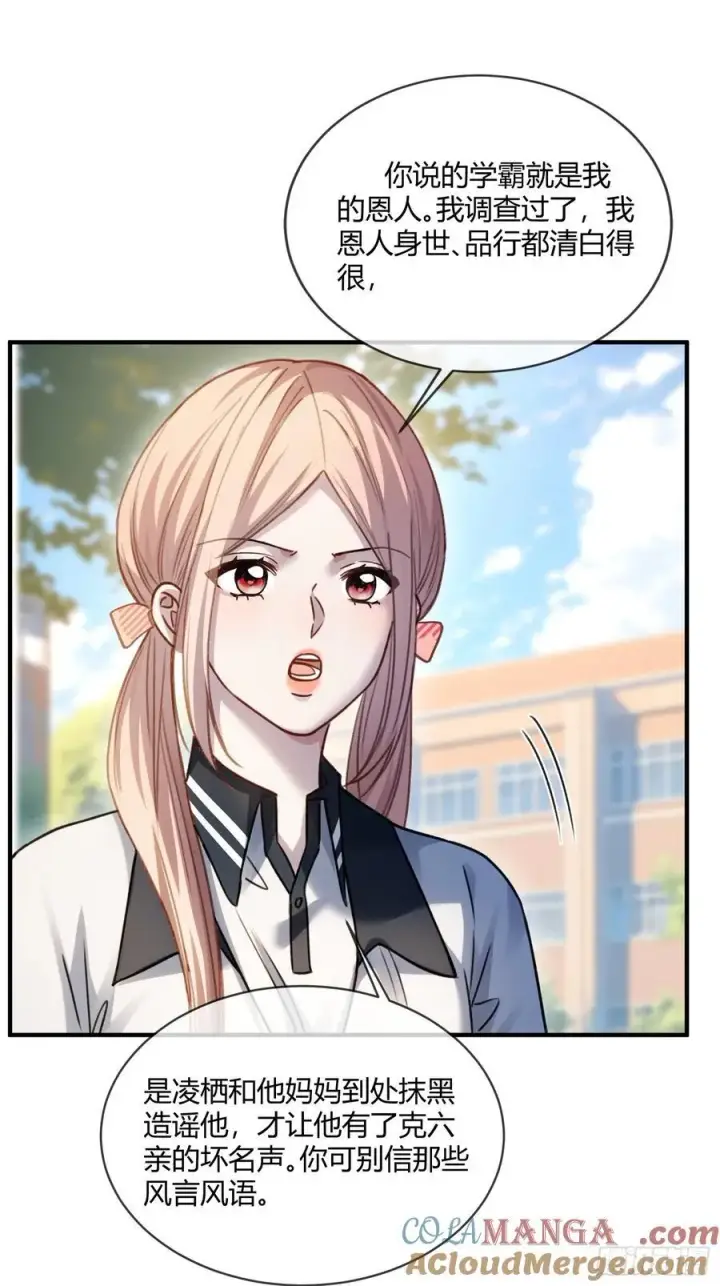 漫画《快穿：上瘾关系》106 吃醋了？第7张图