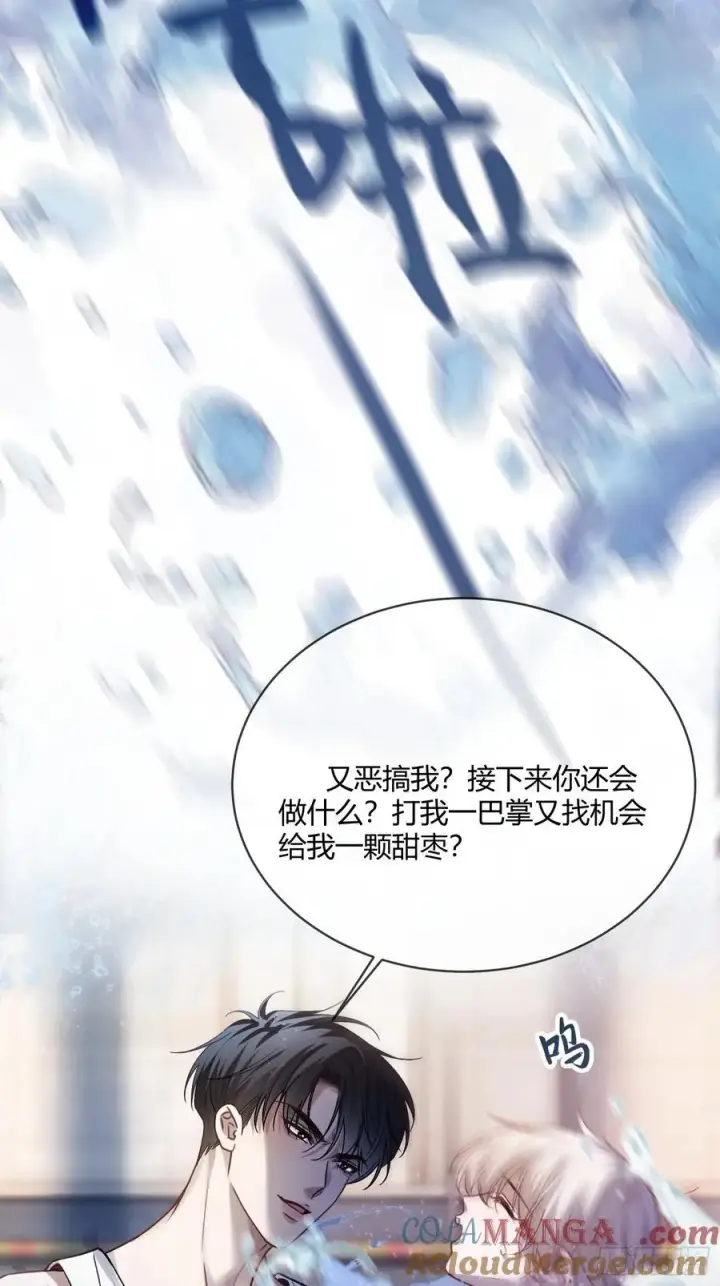 漫画《快穿：上瘾关系》107 天帝现身第13张图