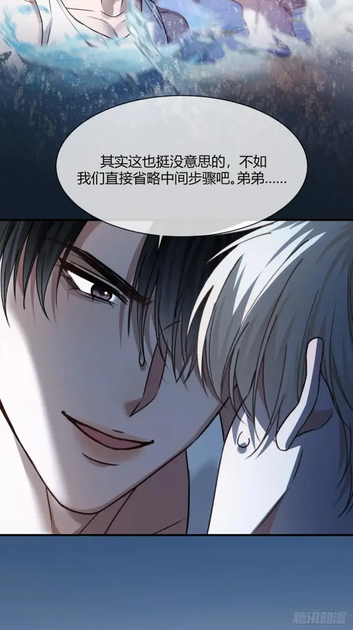 漫画《快穿：上瘾关系》107 天帝现身第14张图