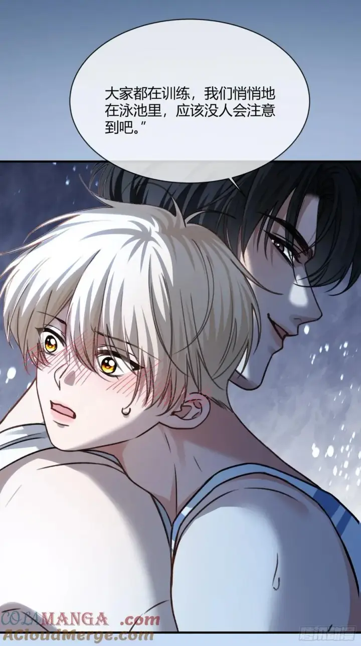 漫画《快穿：上瘾关系》107 天帝现身第15张图