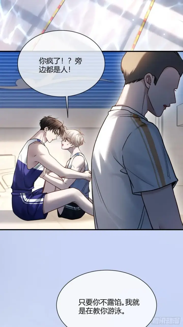 漫画《快穿：上瘾关系》107 天帝现身第18张图