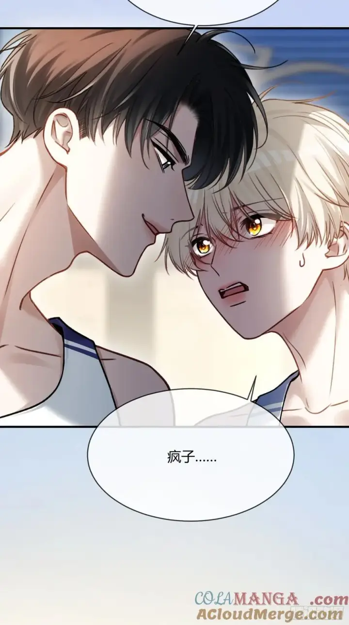 漫画《快穿：上瘾关系》107 天帝现身第19张图